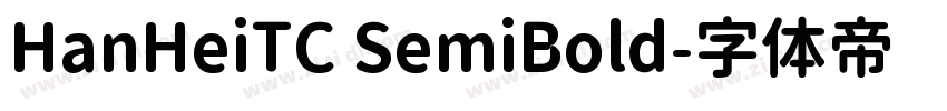 HanHeiTC SemiBold字体转换